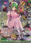 G40-038 RR 活緑§開化 ノーブルグローヴ