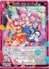 G41-016 N UiDOL ラストエンヴィー