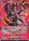  G41-020 NH 真炎竜醒 アストヴェリア(ホロ) 