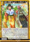 G44-003 N 煌めく晴姿 ケィツゥー＆ガルマータ