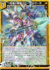 G44-007 N 烈輝の聖騎士サー・ガルマータ