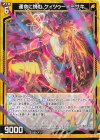 G44-011 N 運命に挑む ケィツゥー∀ミサキ