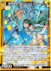  G44-014 R 響歌創成 ケィツゥー＆ガルマータ 