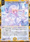 G44-016 N 騎士団長 ルイース・クレーム
