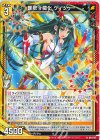 G44-017 N 響歌§開化 ケィツゥー