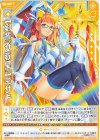 G44-020 N 【剣誓『女教皇』】ミサキ(シフト)