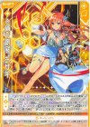 G44-021 R ≪楯≫創展 ミサキ(シフト)