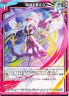 G44-025 N 破滅を覆す心