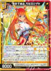 G44-027 N 響歌§継承 弓弦羽ミサキ