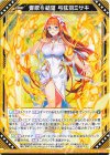  G44-028 N 響歌§結望 弓弦羽ミサキ 