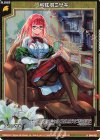 G44-001 RH 弓弦羽ミサキ(ホロ)