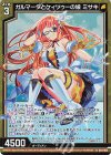 G44-004 NH ガルマータとケィツゥーの娘 ミサキ(ホロ)