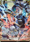 G44-005 NH 爆盾の守護騎士 サー・ガルマータ(ホロ)