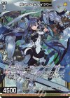G44-006 NH 揺るがぬ光ケィツゥー(ホロ)