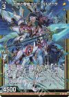 G44-007 NH 烈輝の聖騎士サー・ガルマータ(ホロ)