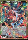 G44-009 NH 響歌§結魂 ケィツゥー(ホロ)