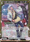 G44-010 RH 桜舞う待ち合わせ サー・ガルマータ(ホロ)