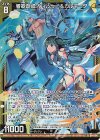 G44-014 RH 響歌創成 ケィツゥー＆ガルマータ(ホロ)