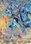 G44-015 RH 運命に抗う者∀サー・ガルマータ(ホロ)