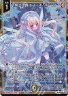 G44-016 NH 騎士団長 ルイース・クレーム(ホロ)