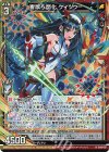 G44-017 NH 響歌§開化 ケィツゥー(ホロ)