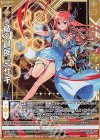 G44-021 RH ≪楯≫創展 ミサキ(ホロ)(シフト)