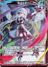 G44-025 NH 破滅を覆す心(ホロ)