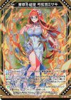 G44-028 NH 響歌§結望 弓弦羽ミサキ(ホロ)