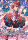  G45-001 R 煌燦§結魂 プリズム 