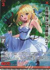 R 天真爛漫な幼麗鳥 カナ 販売 | [G45] ウルトラセレクション2026 | Z