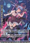 G45-010 RH 深淵に堕ちる心 ミスティカ(ホロ)