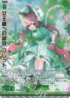 G45-011 RH 女王様への謁見 コレット(ホロ)