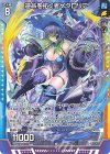  G45-012 R 運命を拓く者∀グロリア 