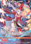 G45-013 R 式神招来陣 安倍晴明