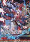 G45-013 RH 式神招来陣 安倍晴明(ホロ)