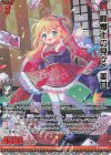  G45-014 RH 闘爆士の見ヶ〆 美甘(ホロ) 