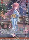 G45-015 RH セカイを穿つ赤の魔撃(ホロ)