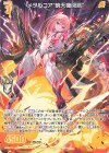  G45-017 R メタルコア“暁天機関獣” 
