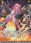  G45-017 RH メタルコア“暁天機関獣”(ホロ) 