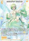 G45-018 R 四大天聖“水” ガムビエル