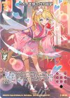  G45-019 R セカイを穿つ白の衝撃 
