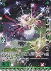 G45-027 RH ヤチヨの相棒 アルモタヘル(ホロ)
