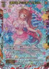 G45-035 UR 運命を奏でる者∀プリズム