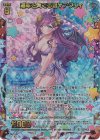 G45-041 UR 運命を奏でる者∀アグリィ