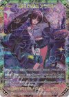 G45-048 UR 陽炎§結望 アラネP
