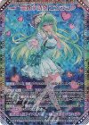 G45-050 UR 雷霆§結望 エンジュP
