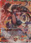G45-052 UR 緋命帝国の格闘家
