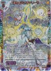 G45-055 UR 運命を拓く者∀リーザ