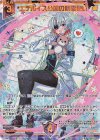 G45-056 UR エデルイス公国の精霊使い