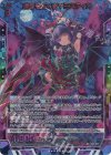  G45-057 UR 運命を拓く者∀ミスティカ 
